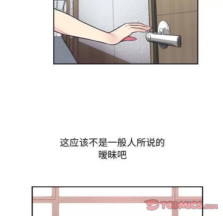 由莉的秘密 由莉的秘密 | 第44话 第64页
