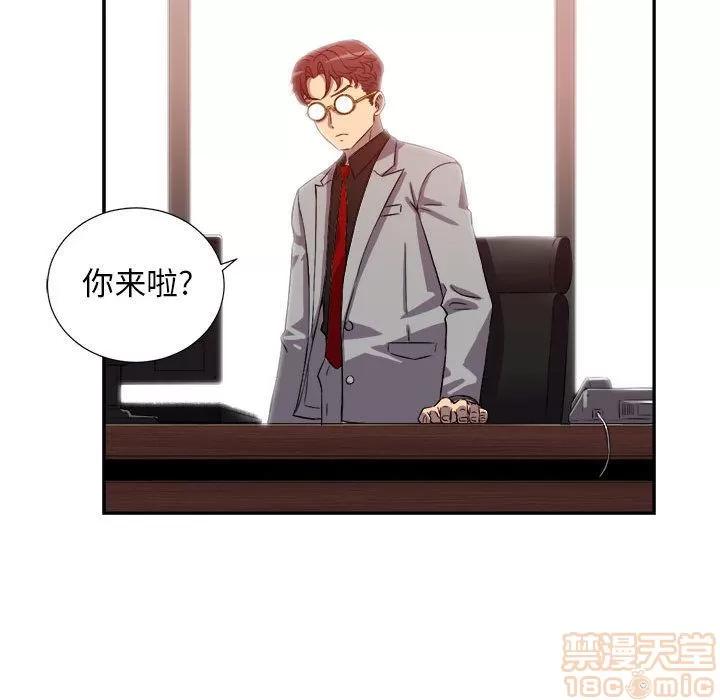 由莉的秘密 由莉的秘密 | 第44话 第65页