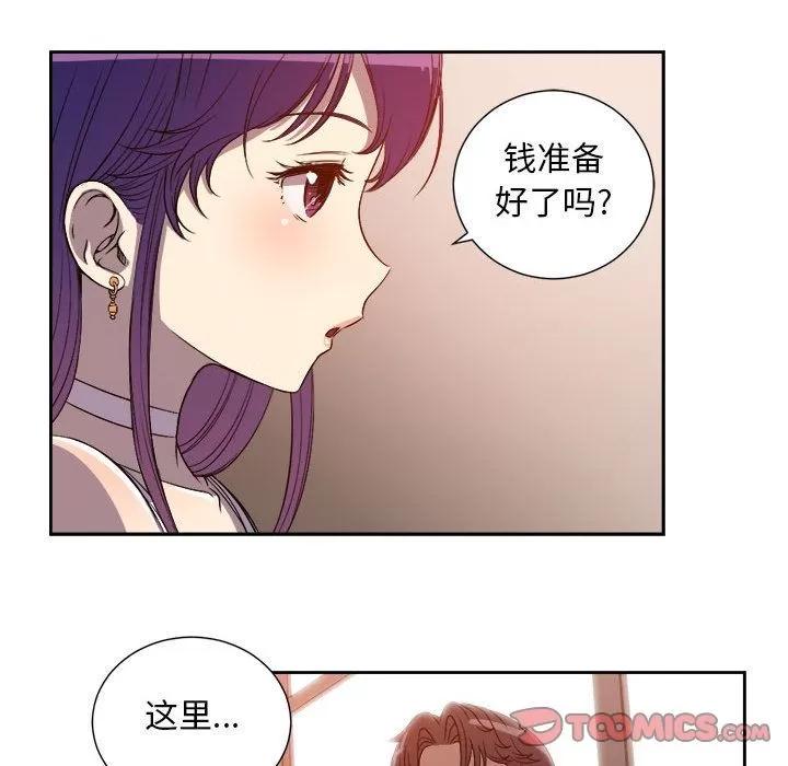 由莉的秘密 由莉的秘密 | 第44话 第66页