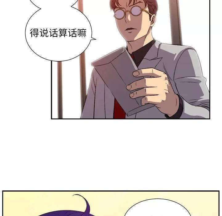 由莉的秘密 由莉的秘密 | 第44话 第67页