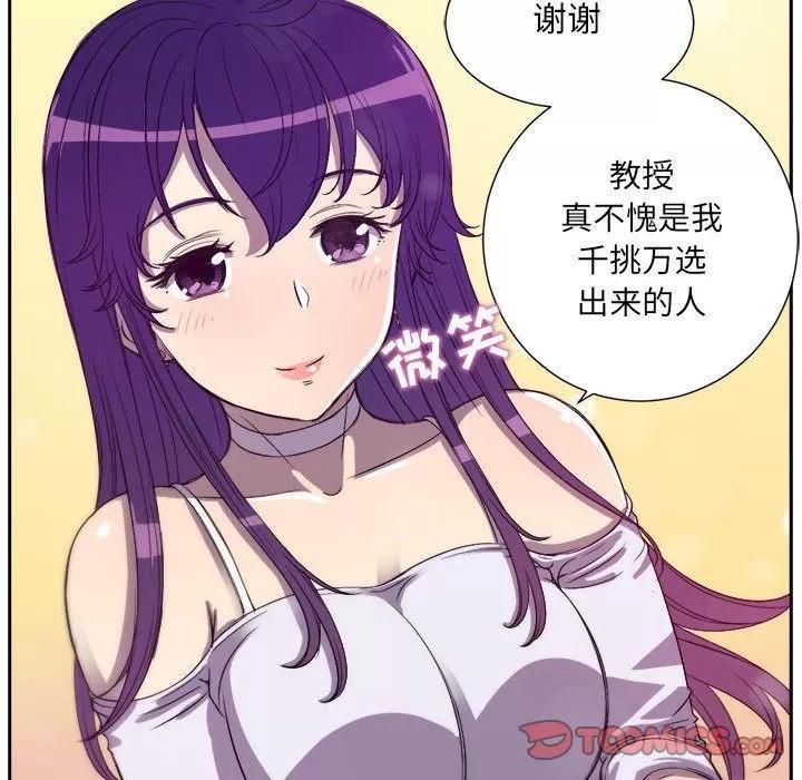 由莉的秘密 由莉的秘密 | 第44话 第68页