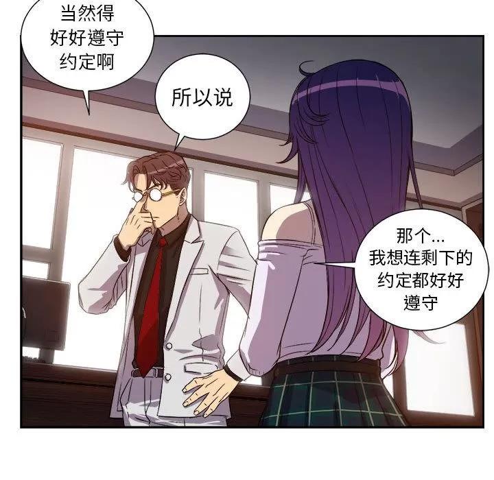 由莉的秘密 由莉的秘密 | 第44话 第71页