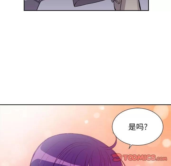 由莉的秘密 由莉的秘密 | 第44话 第74页