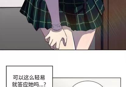 由莉的秘密 由莉的秘密 | 第45话 第4页
