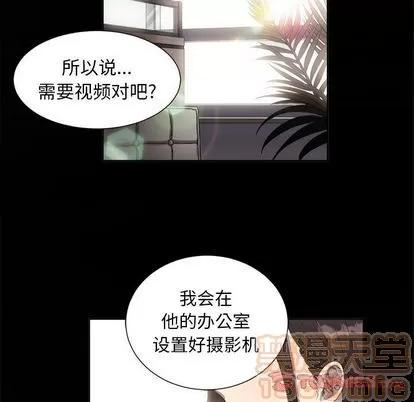 由莉的秘密 由莉的秘密 | 第45话 第10页