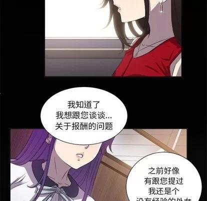 由莉的秘密 由莉的秘密 | 第45话 第11页