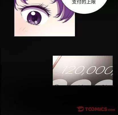 由莉的秘密 由莉的秘密 | 第45话 第14页