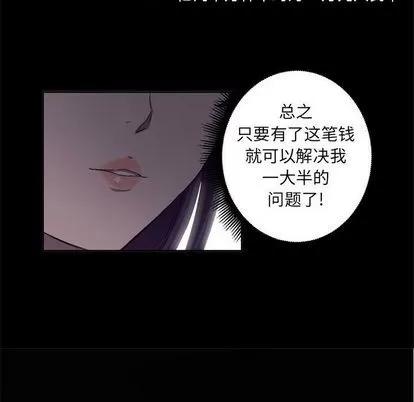由莉的秘密 由莉的秘密 | 第45话 第16页