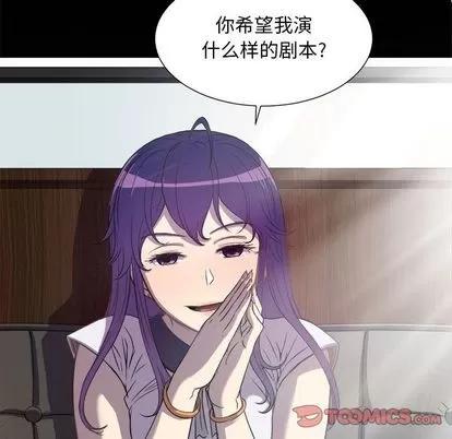 由莉的秘密 由莉的秘密 | 第45话 第18页