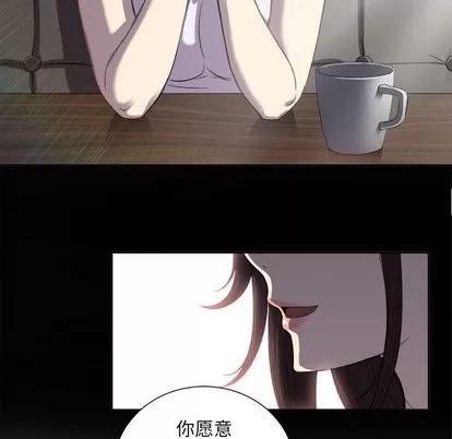 由莉的秘密 由莉的秘密 | 第45话 第19页