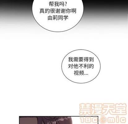 由莉的秘密 由莉的秘密 | 第45话 第20页