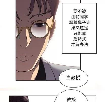由莉的秘密 由莉的秘密 | 第45话 第21页