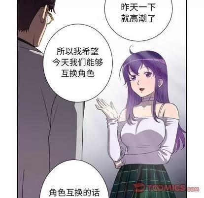 由莉的秘密 由莉的秘密 | 第45话 第22页