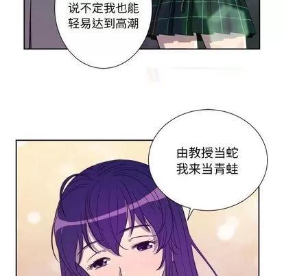 由莉的秘密 由莉的秘密 | 第45话 第23页