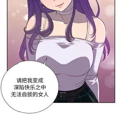 由莉的秘密 由莉的秘密 | 第45话 第24页