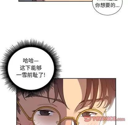 由莉的秘密 由莉的秘密 | 第45话 第26页