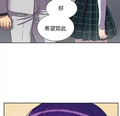 由莉的秘密 由莉的秘密 | 第45话 第29页