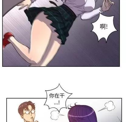 由莉的秘密 由莉的秘密 | 第45话 第32页