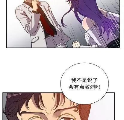 由莉的秘密 由莉的秘密 | 第45话 第33页