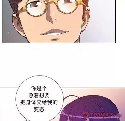 由莉的秘密 由莉的秘密 | 第45话 第34页