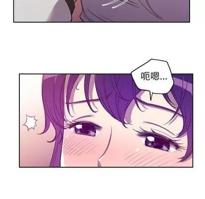 由莉的秘密 由莉的秘密 | 第45话 第37页