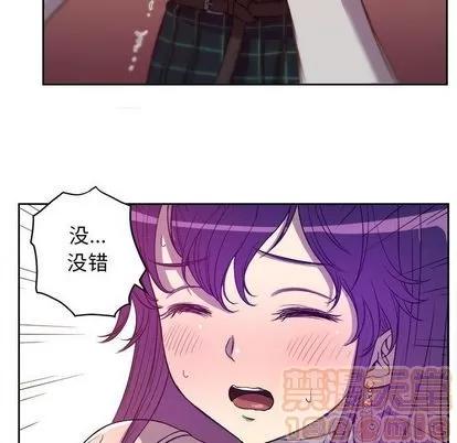 由莉的秘密 由莉的秘密 | 第45话 第40页