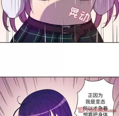 由莉的秘密 由莉的秘密 | 第45话 第42页