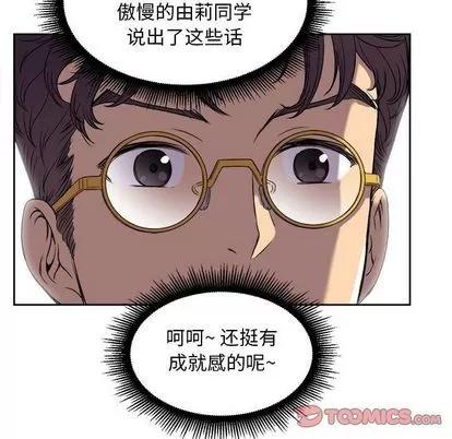 由莉的秘密 由莉的秘密 | 第45话 第46页
