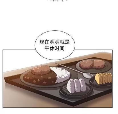由莉的秘密 由莉的秘密 | 第45话 第47页
