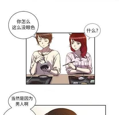 由莉的秘密 由莉的秘密 | 第45话 第49页