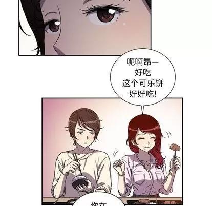 由莉的秘密 由莉的秘密 | 第45话 第52页