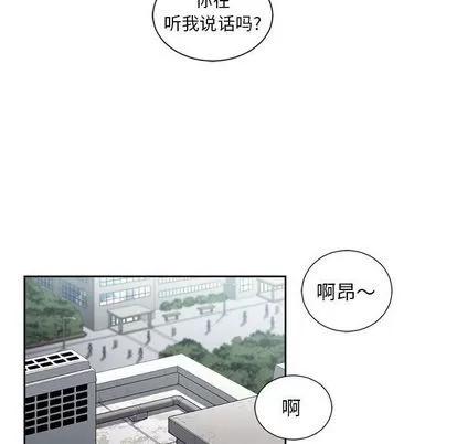 由莉的秘密 由莉的秘密 | 第45话 第53页
