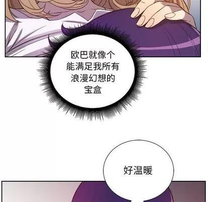 由莉的秘密 由莉的秘密 | 第45话 第59页