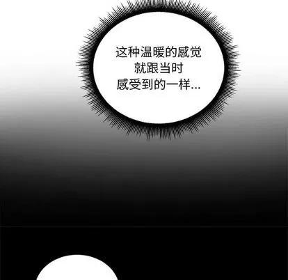 由莉的秘密 由莉的秘密 | 第45话 第61页