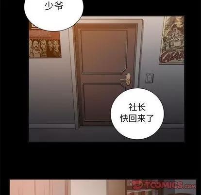 由莉的秘密 由莉的秘密 | 第45话 第62页