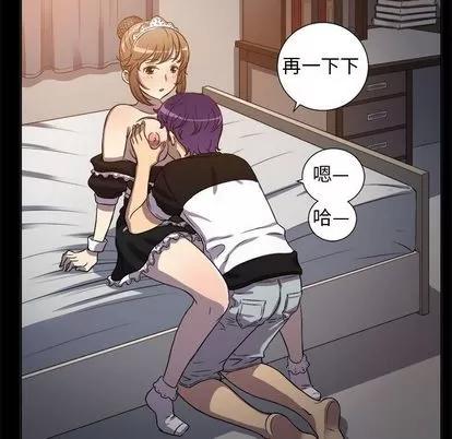 由莉的秘密 由莉的秘密 | 第45话 第63页