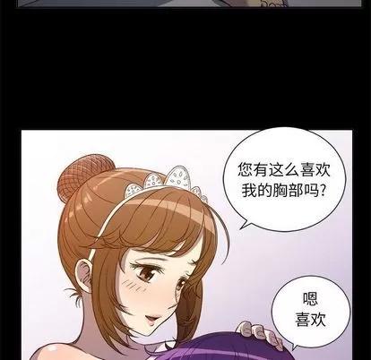 由莉的秘密 由莉的秘密 | 第45话 第64页
