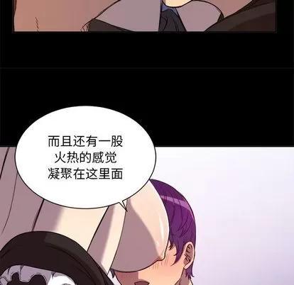 由莉的秘密 由莉的秘密 | 第45话 第68页