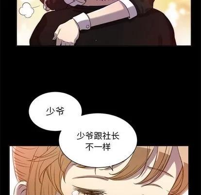 由莉的秘密 由莉的秘密 | 第45话 第71页