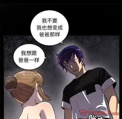 由莉的秘密 由莉的秘密 | 第45话 第74页