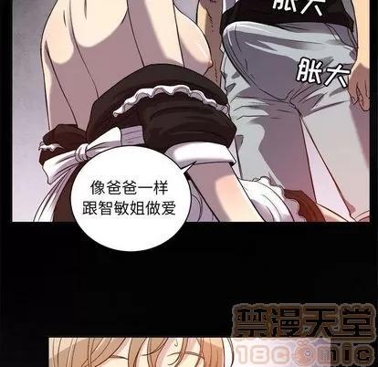 由莉的秘密 由莉的秘密 | 第45话 第75页