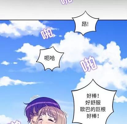 由莉的秘密 由莉的秘密 | 第45话 第77页