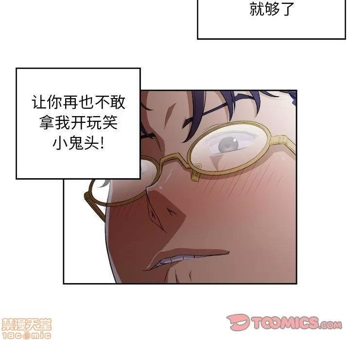 由莉的秘密 由莉的秘密 47 第10页