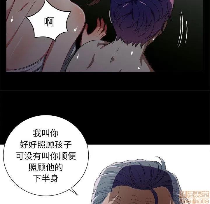 由莉的秘密 由莉的秘密 48 第33页