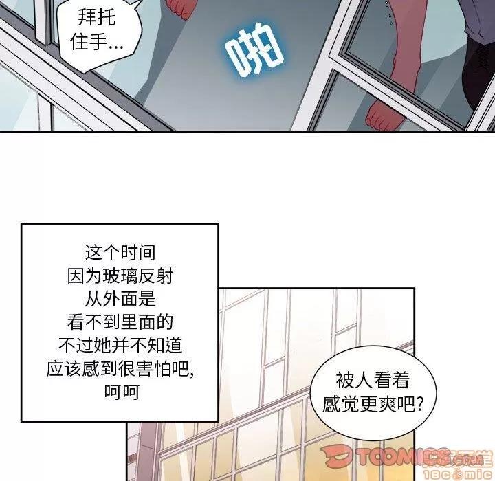 由莉的秘密 由莉的秘密 48 第46页