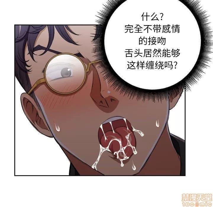 由莉的秘密 由莉的秘密 48 第64页