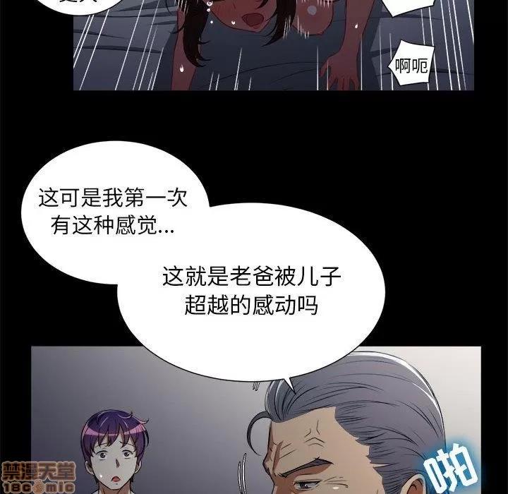 由莉的秘密 由莉的秘密 48 第68页