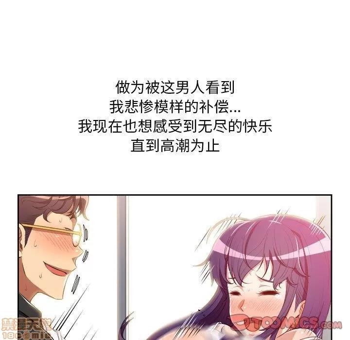 由莉的秘密 由莉的秘密 49 第30页