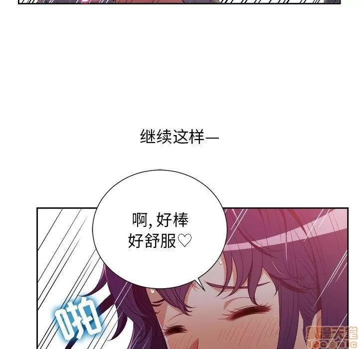 由莉的秘密 由莉的秘密 49 第32页