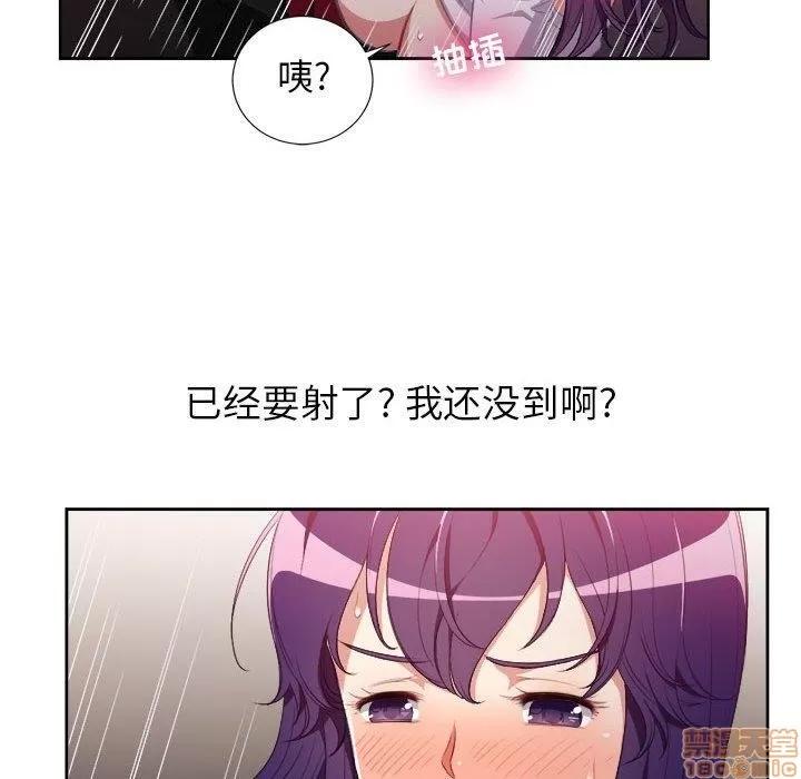 由莉的秘密 由莉的秘密 49 第40页